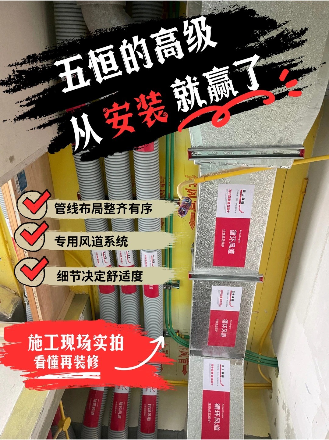 滨海五恒的，从安装就赢了