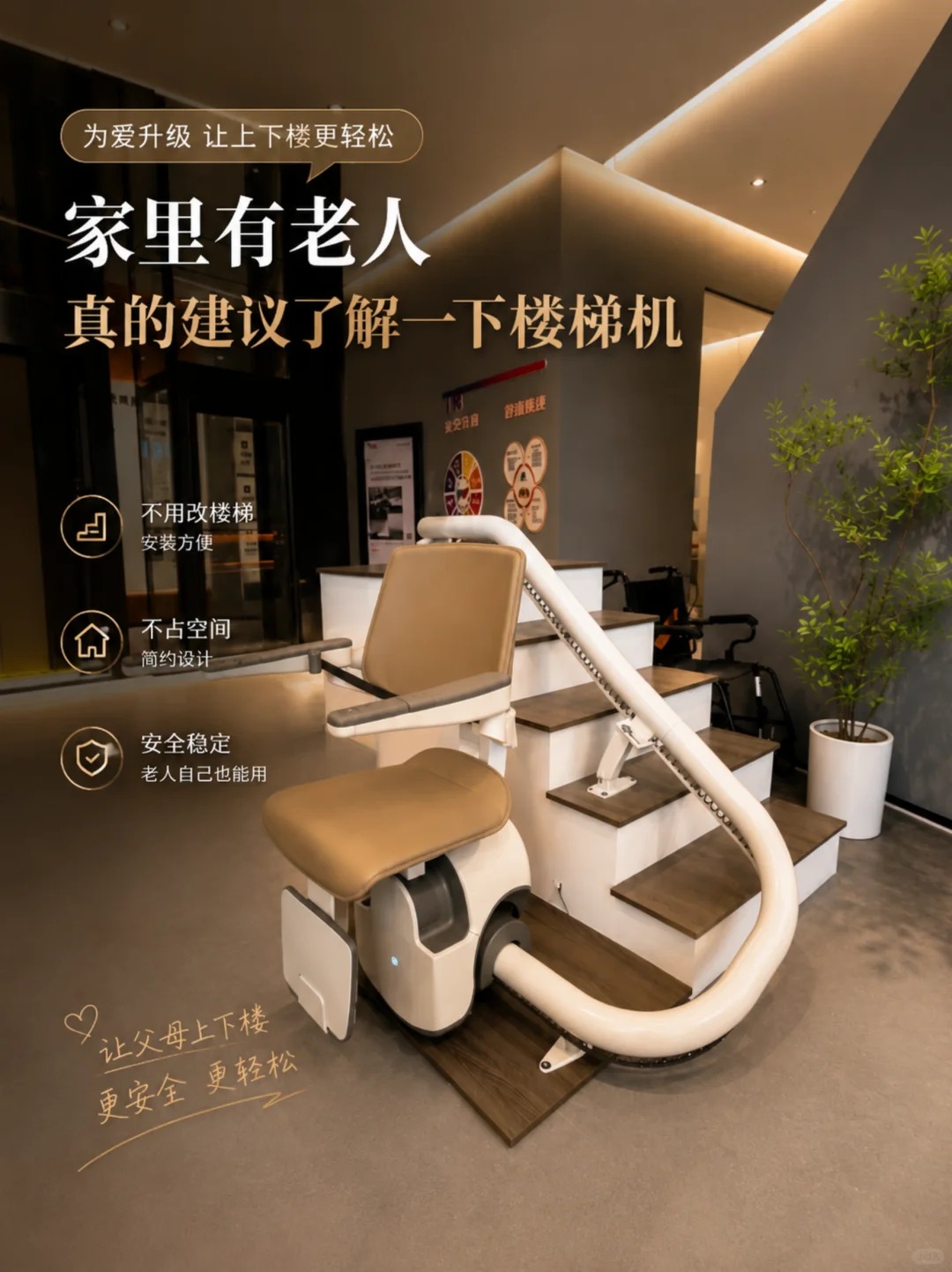 滨海原来，父母变老，是从扶着墙上下楼开始的。